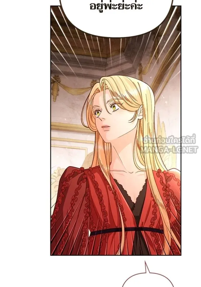 การแต่งงานครั้งใหม่ข ตอนที่ 207 รูปที่ 42