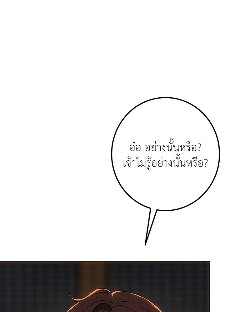 เจ้าหญิงคลั่งแห่งวังหลวง ตอนที่ 131 รูปที่ 59