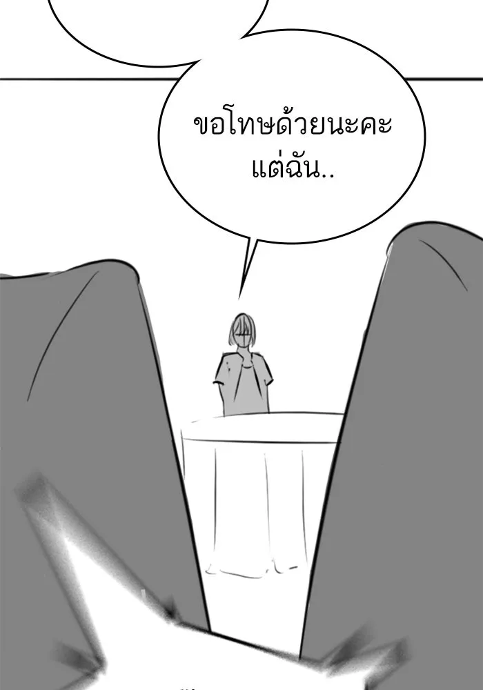 Reality Quest ตอนที่ ตอนพิเศษ   นัดบอดของเยนา รูปที่ 89