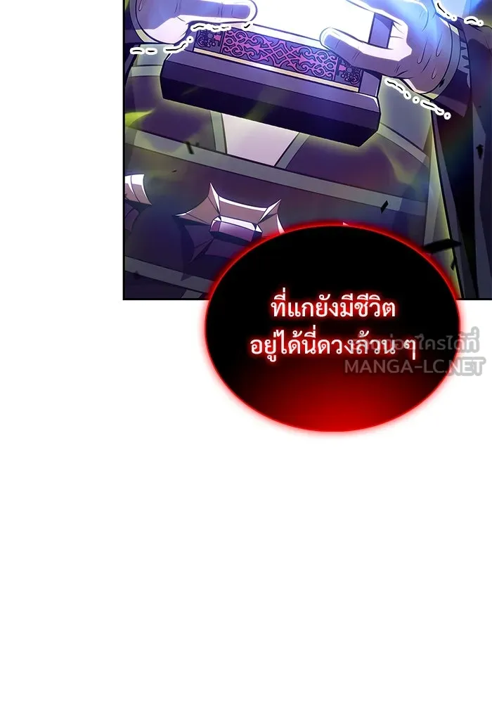 ผู้เล่นหน้าใหม่เลเวลแมกซ์ ตอนที่ 175 ยาชา (2) รูปที่ 42