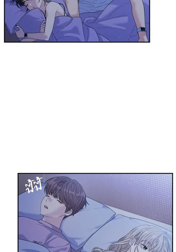 Couple Breaker ตอนที่ 52 รูปที่ 50