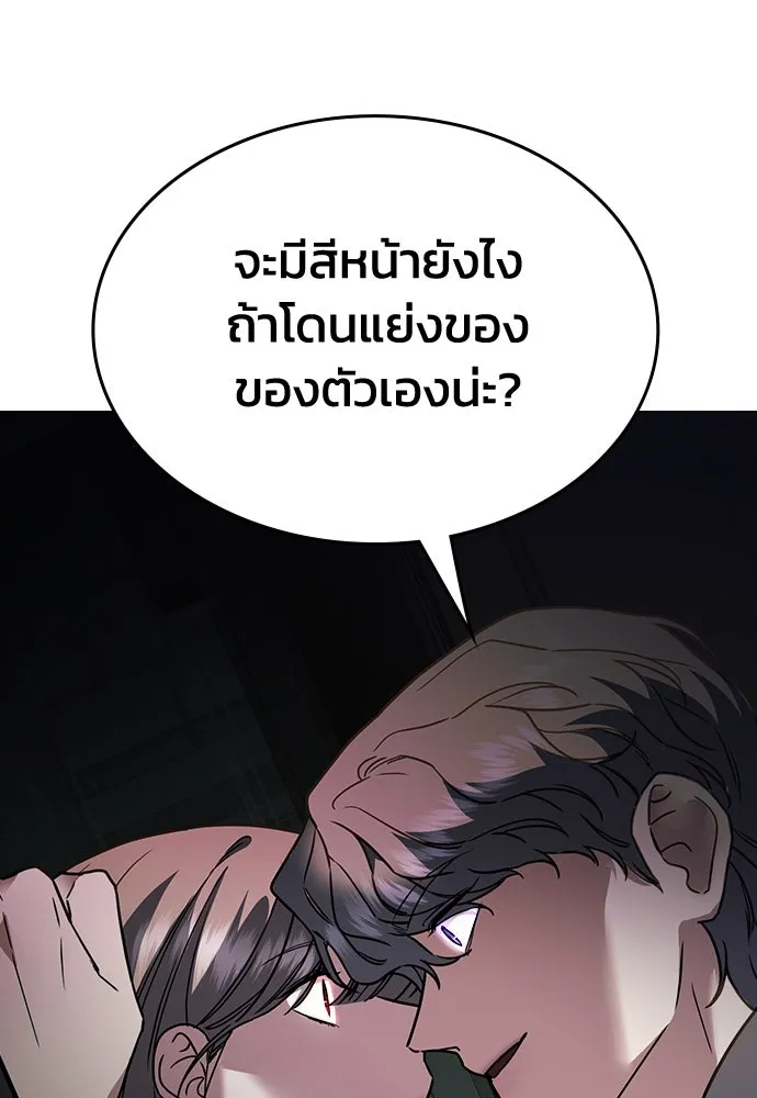 รักแล้วห้ามเลิก ตอนที่ 10 รูปที่ 158