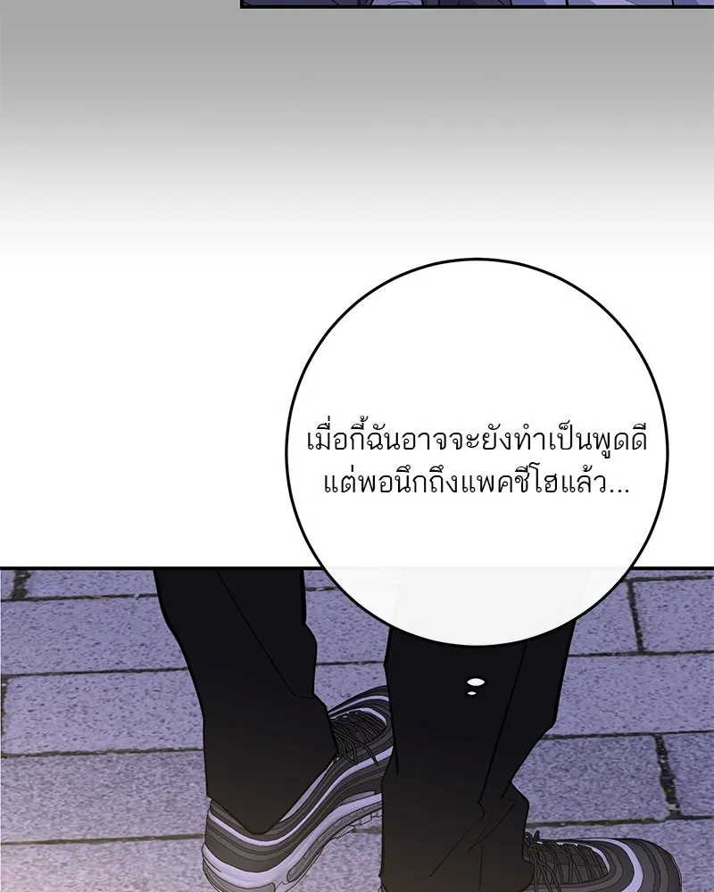 ตำนานเทพธิดาตกสวรรค์ ตอนที่ 81 รูปที่ 38