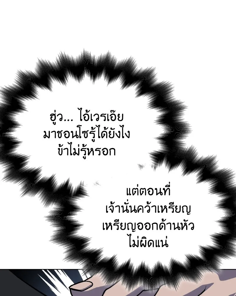 เกิดอีกทีเป็นว่าที่ประมุขลัทธิมาร ตอนที่ 93 รูปที่ 191