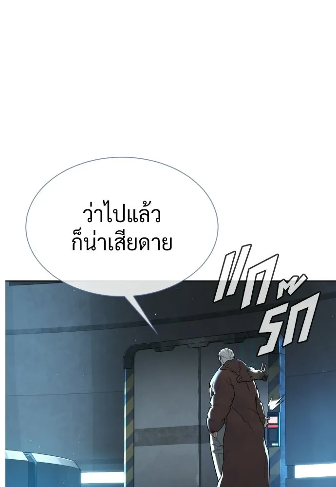 นักฆ่าย้อนวัย ตอนที่ 129 รูปที่ 155