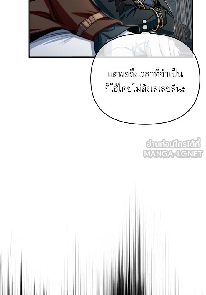 ศาสตราจารย์จำเป็นแห่งอะคาเดมี ตอนที่ 26 รูปที่ 60