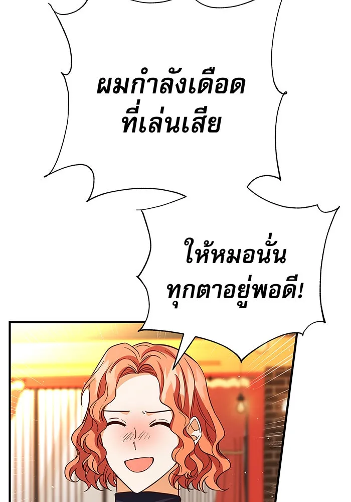 นางร้ายที่ไหนจะมีคุณธรรม ตอนที่ 21 รูปที่ 44