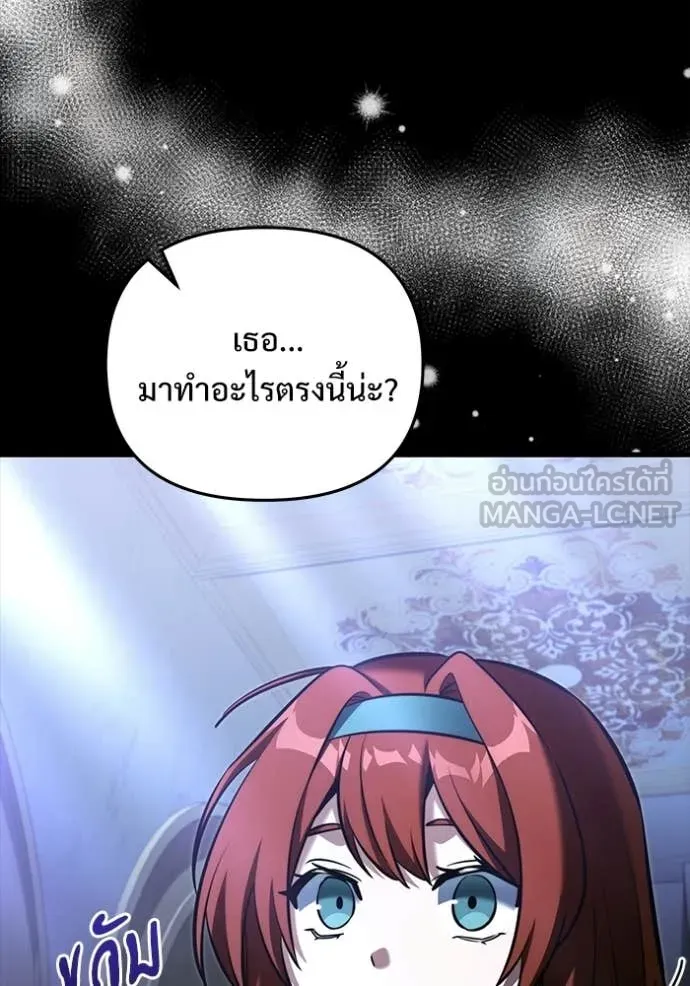 อัศวินดำล่าท้าเวลา ตอนที่ 135 รูปที่ 95