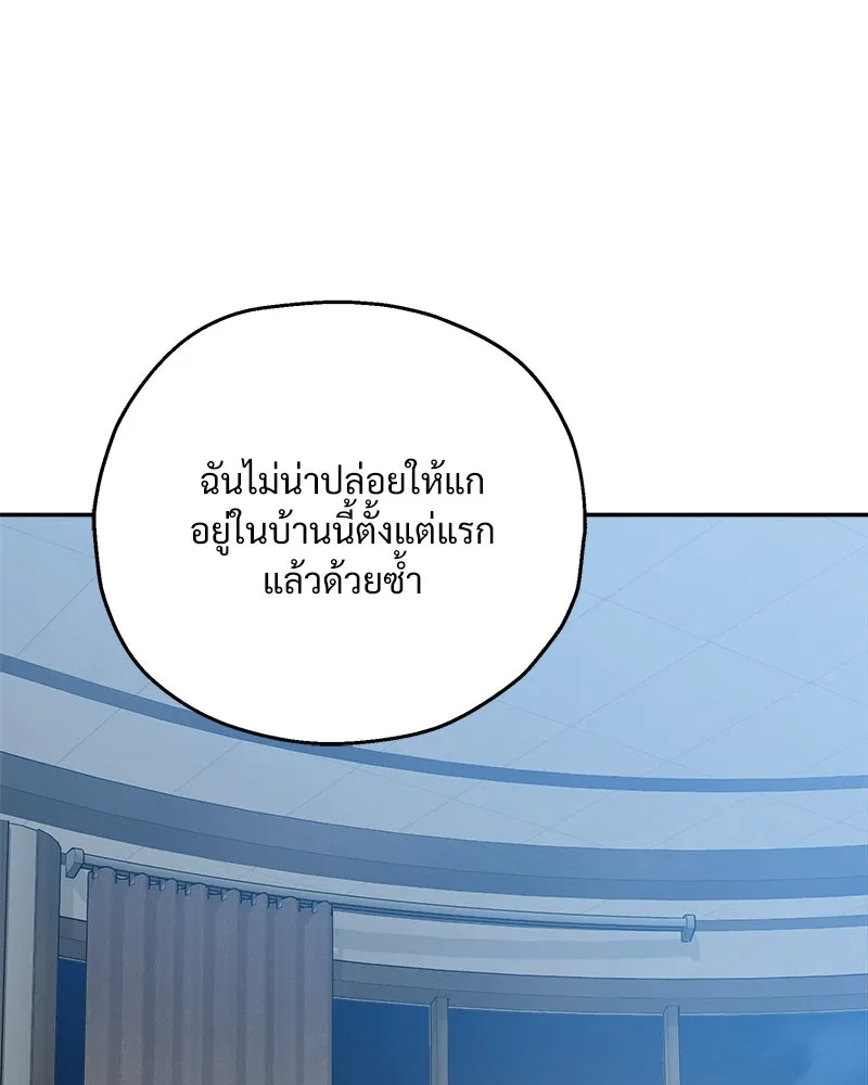 Pyramid Game เกมพีระมิด ตอนที่ 84 รูปที่ 26