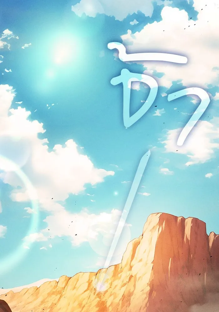 นักดาบอัจฉริยะจากอะคาเดมี ตอนที่ 105 รูปที่ 2