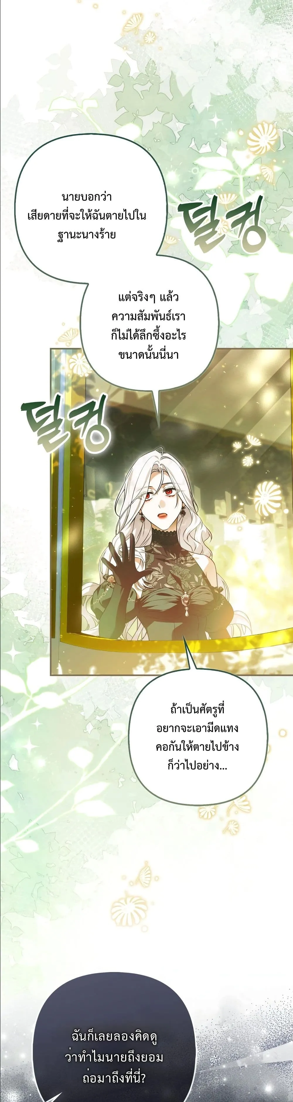 Manga-lc-com อ่านมังงะ อ่านการ์ตูน ออนไลน์ ฟรี The Baddest Villainess Is Back ตอนที่ 1 2 3 4 5 6 7 8 9 10 11 12 13 14 ฟรี ไม่มีโฆษณา Manga-lc - อ่าน มังงะ อ่าน การ์ตูน ออนไลน์ อ่านมังงะ ฟรี