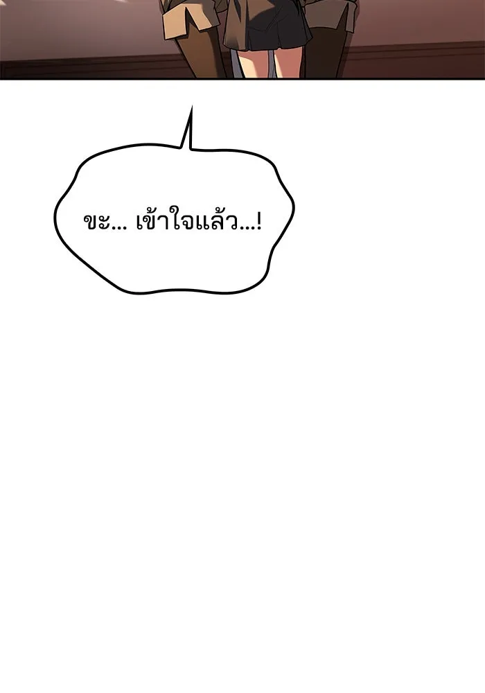 ครัวจอมเวท ตอนที่ 51 รูปที่ 133