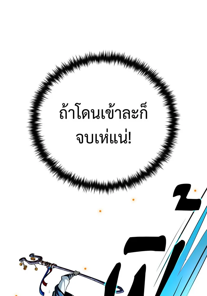 จอมเวทเกิดใหม่ในรอบ 66666 ปี ตอนที่ 126 รูปที่ 34