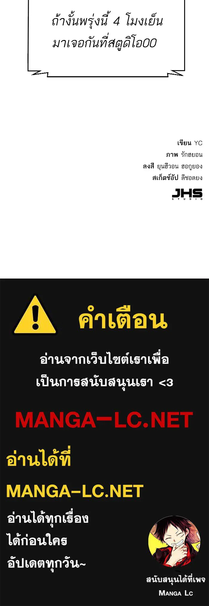 พี่ชายสายบอดี้การ์ด ตอนที่ 57 รูปที่ 140