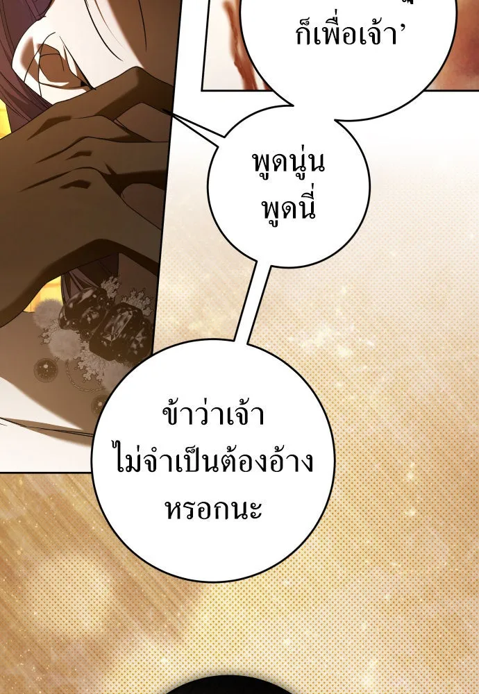 ชิงชีวิตพลิกลิขิตชะตา ตอนที่ 238. ควีน รูปที่ 5