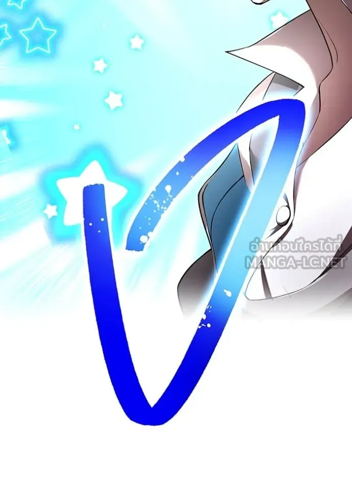 ฮันเตอร์สกิลโกง ตอนที่ 74 รูปที่ 116