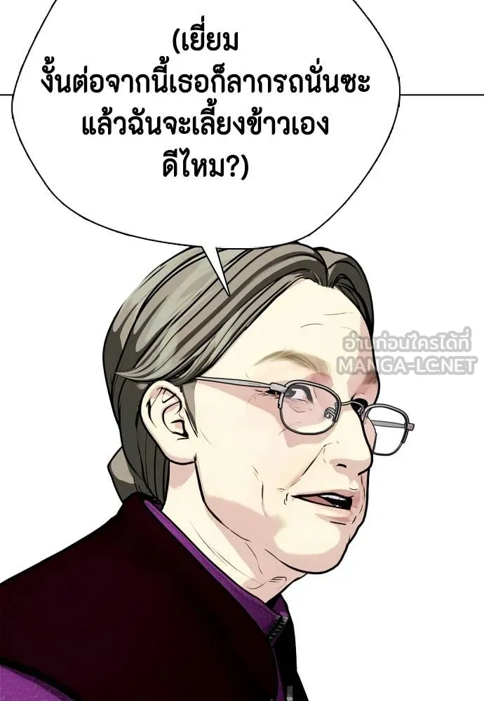 หมาหัวเน่า ตอนที่ 160 รูปที่ 96