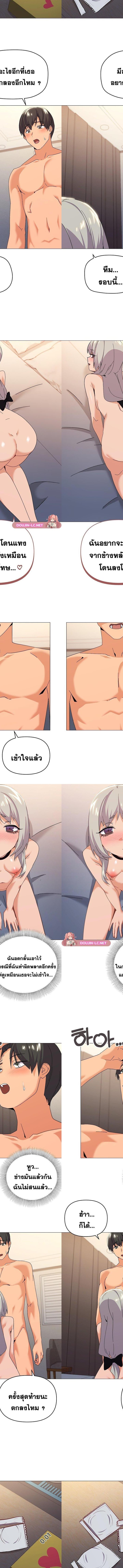 What’s wrong with this family ตอนที่ 23 7