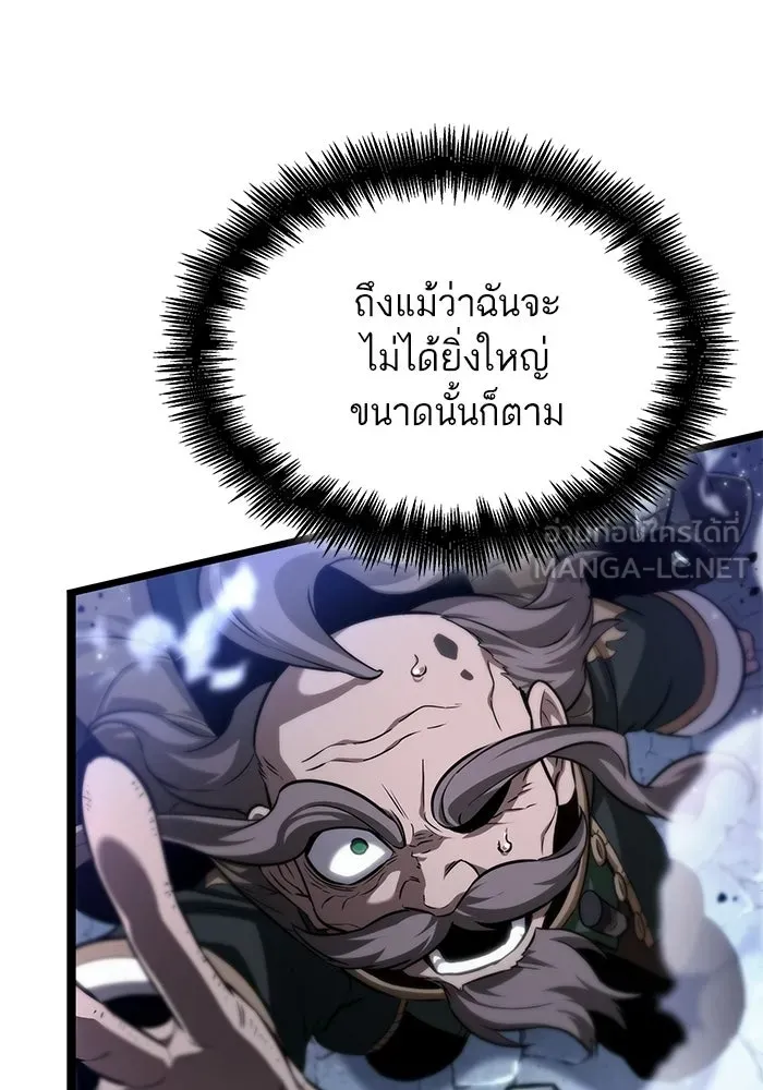 หลังวันสิ้นโลก ตอนที่ 205 รูปที่ 93