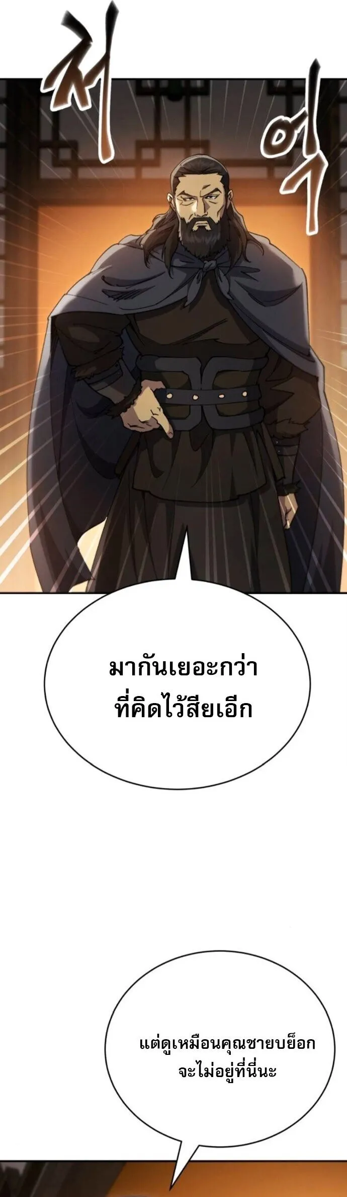 The Heavenly Demon Wants a Quiet Life มารสวรรค_ผ_แสวงหาความสงบ ตอนที่ ตอนที่ 53 รูปที่ 27