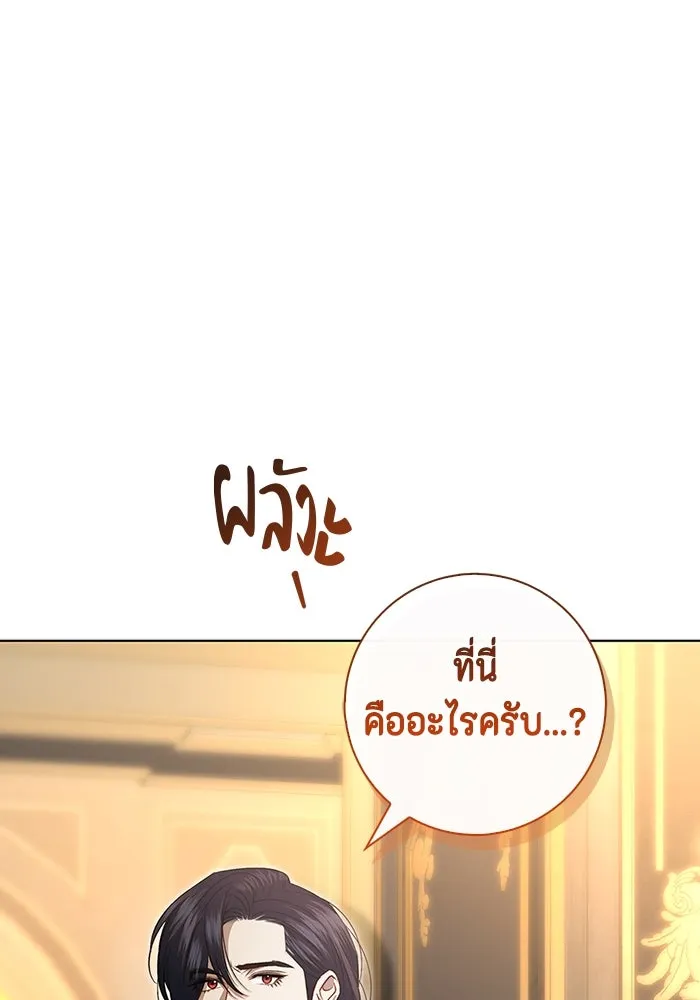 ขอวิธีส่งสามีลงนรก ตอนที่ 13 รูปที่ 40