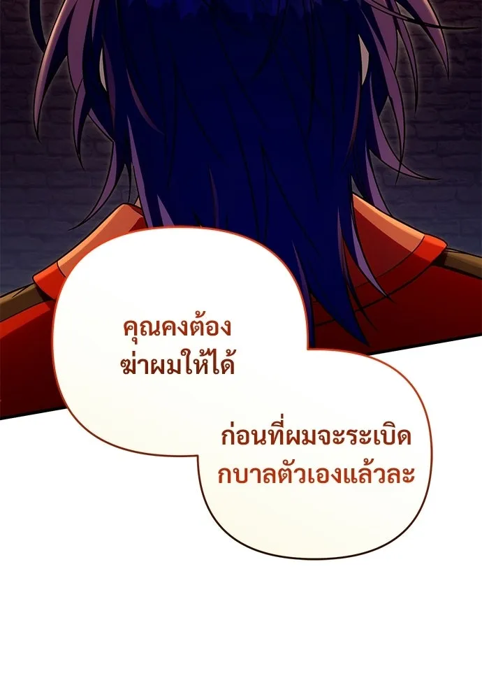 เชื่อเถอะ ฉันเป็นฮันเตอร์ห่วยแตก ตอนที่ 88 รูปที่ 97