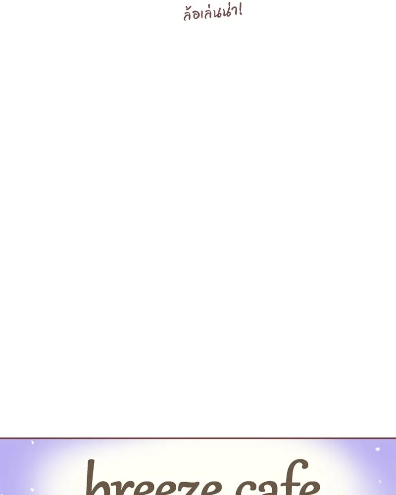 เพียงลมหนาว ตอนที่ 1 รูปที่ 79