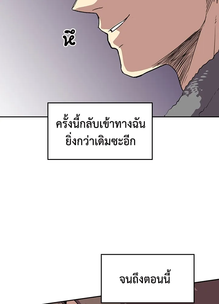 นักเลงกระจอกย้อนเวลามาทวงแค้น ตอนที่ 62 รูปที่ 8