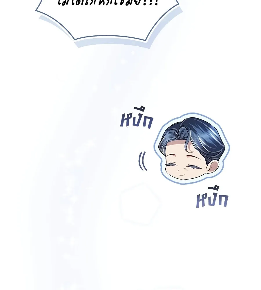 เล่ห์รักชนชั้นสูง ตอนที่ 67 รูปที่ 107