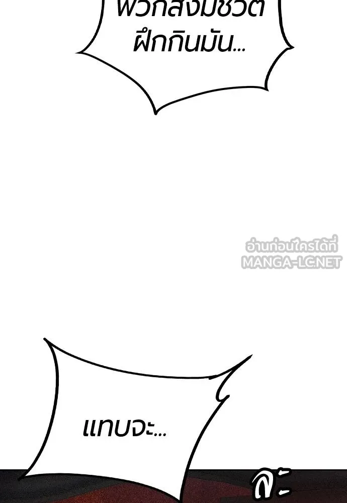 Jungle Juice ตอนที่ 127 รูปที่ 132