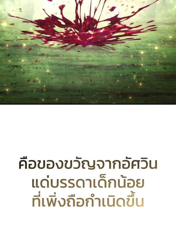 ยอดนักดาบผู้โอบอุ้มดารา ตอนที่ 113 รูปที่ 70