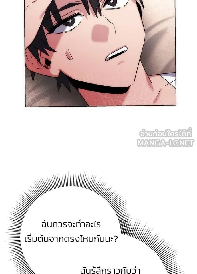 คืนแห่งโทแกบี ตอนที่ 59 รูปที่ 143