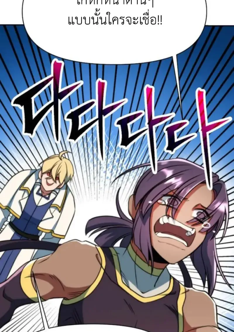 Archmage Transcending Through Regression ตอนที่ ตอนที่ 160 รูปที่ 34