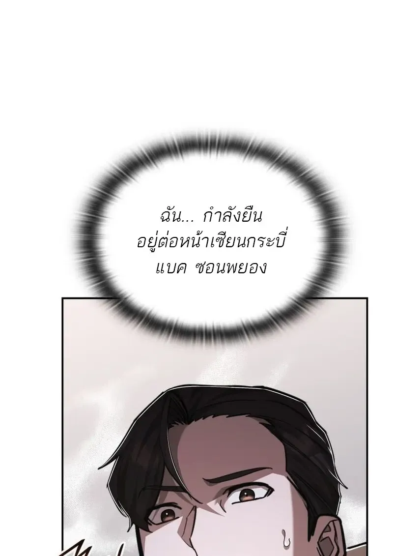 Subscribed To The Transcendental Channels แค_กดส_บตะไคร_ ก_ได_พล_งมาเฉยเลย ตอนที่ ตอนที่ 86 รูปที่ 20