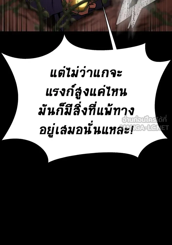 เพลเยอร์นักกินเหล็ก ตอนที่ 19 รูปที่ 21