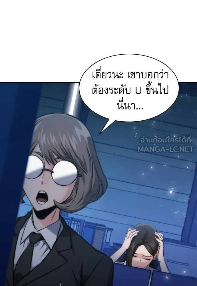 ดรูอิดแห่งสถานีโซล ตอนที่ 194 รูปที่ 21