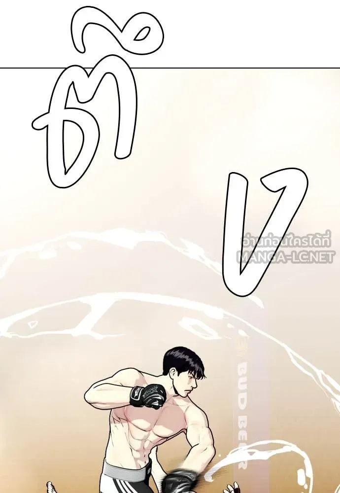 หมาหัวเน่า ตอนที่ 137 รูปที่ 140