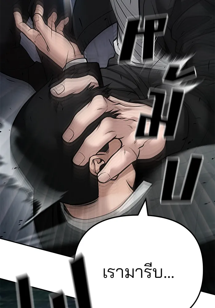 เลวฟาดเลว ตอนที่ 99 รูปที่ 166