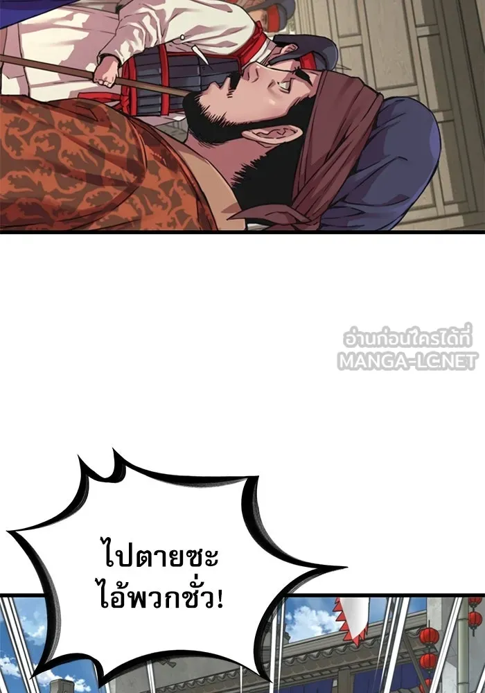 ลับลางลวง ตอนที่ 1 บทนำ รูปที่ 51