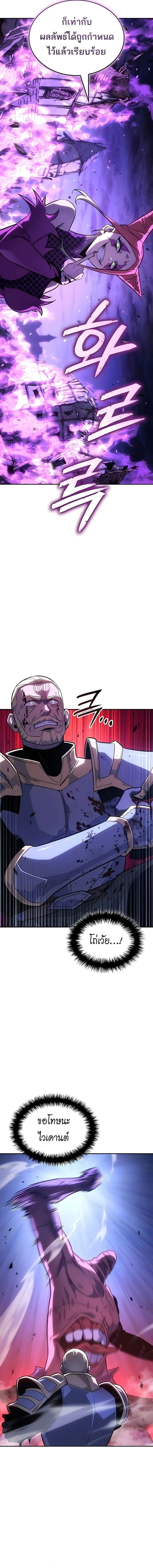 Ice Lord เจ_าตำหน_กเหม_นต_ ตอนที่ ตอนที่ 59 รูปที่ 9