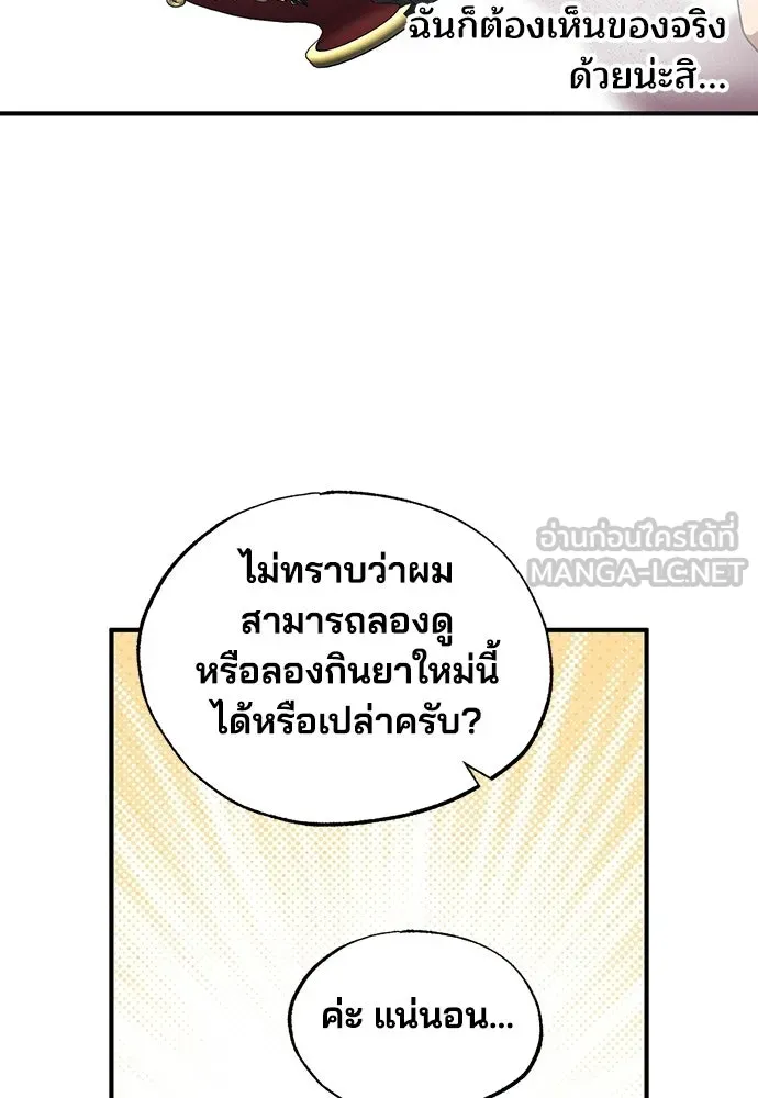 ร้านสะดวกซื้อต่างโลก ตอนที่ 46 รูปที่ 27