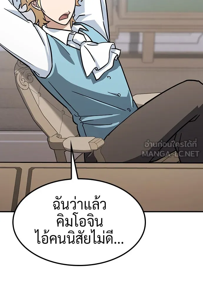 คลินิกสัตว์ต่างโลกของคิมโอจิน ตอนที่ 25 รูปที่ 114