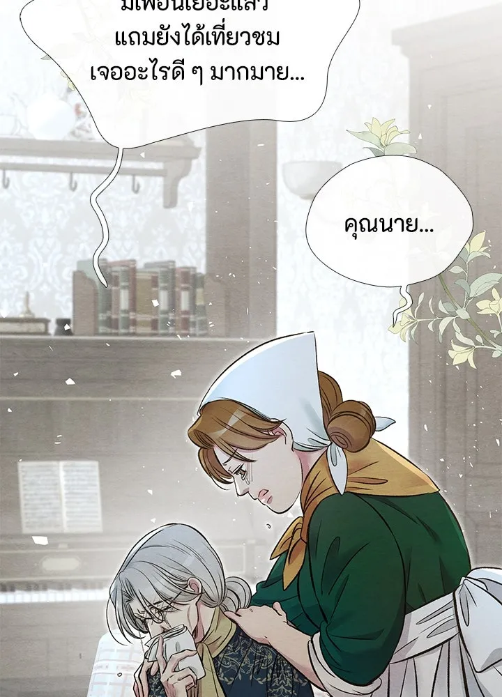 องค์ชายผู้อื้อฉาว ตอนที่ 26 รูปที่ 103