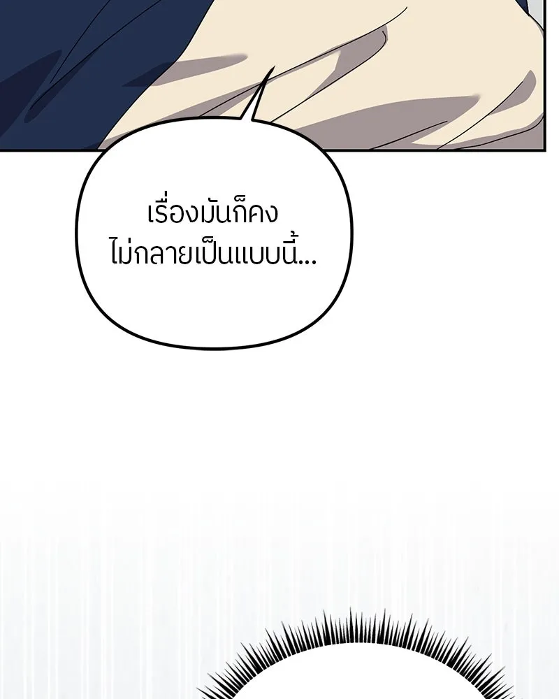 ย้อนเวลามาเป็นมักเน่ ตอนที่ 15 รูปที่ 20