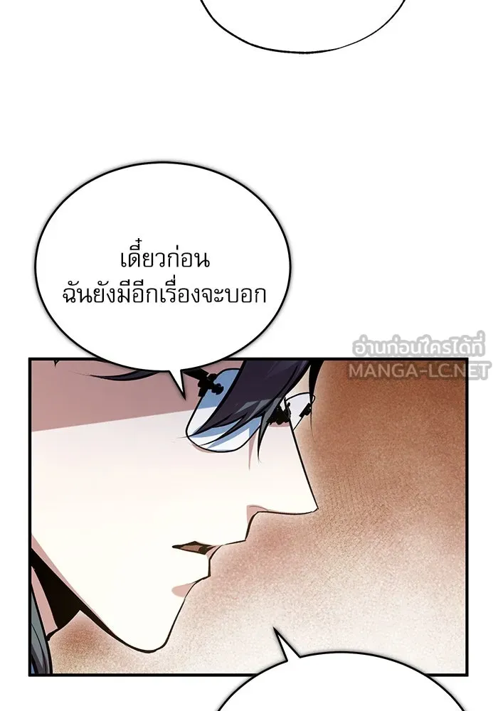 ศาสตราจารย์จำเป็นแห่งอะคาเดมี ตอนที่ 94 รูปที่ 105