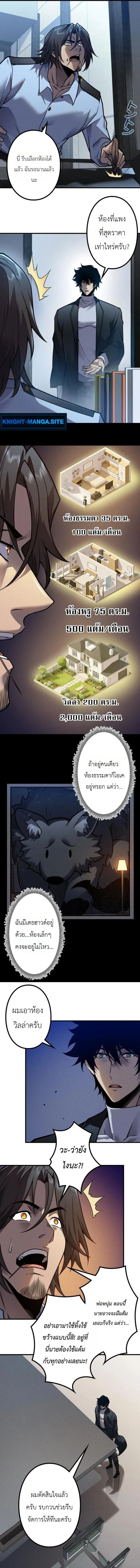Absolute Domination at Level 0 Using My Analysis Skill เลเวล 0 ท_แกร_งท_ส_ด _ ไร_พ_ายด_วยสก_ลการว_เคราะห_ ตอนที่ ตอนที่ 36 รูปที่ 5