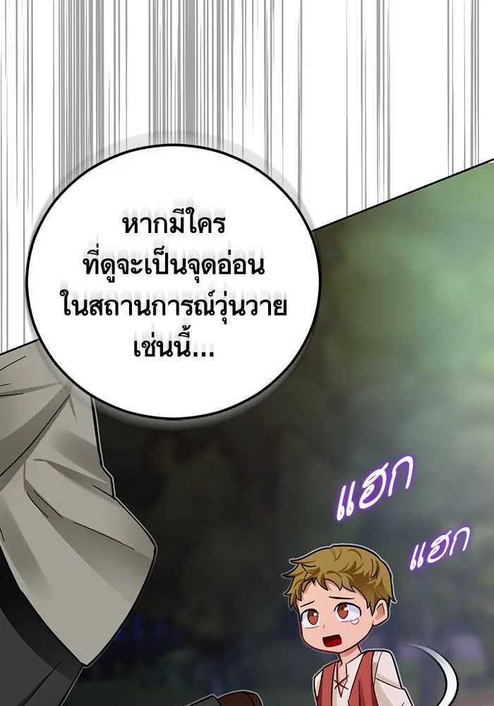 บุตรีดยุกขอไม่แต่งงานbrกับหนุ่มในฝัน ตอนที่ 38 รูปที่ 83