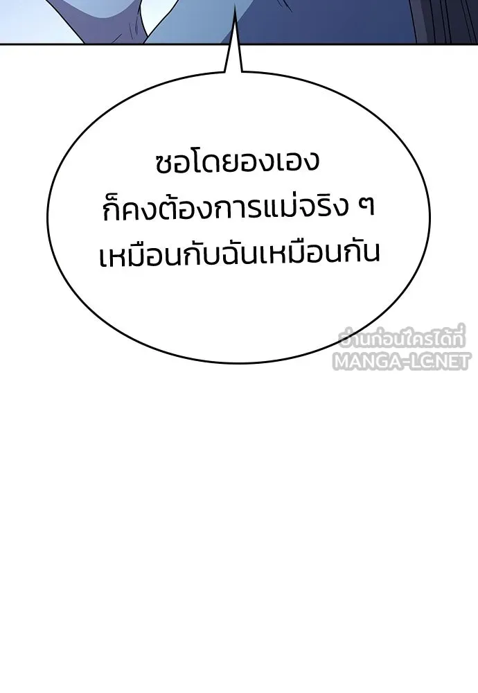 รักแล้วห้ามเลิก ตอนที่ ตอนพิเศษ 2 (ตอนจบ) รูปที่ 51