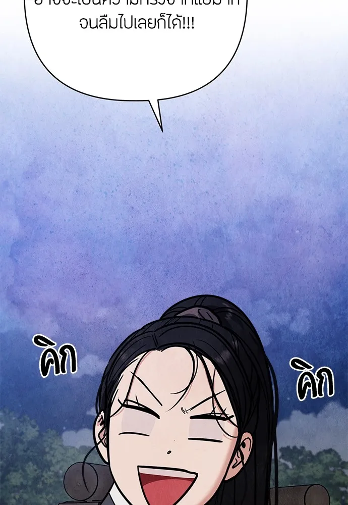 ความลับของสาวร่างทรง ตอนที่ 10 รูปที่ 116