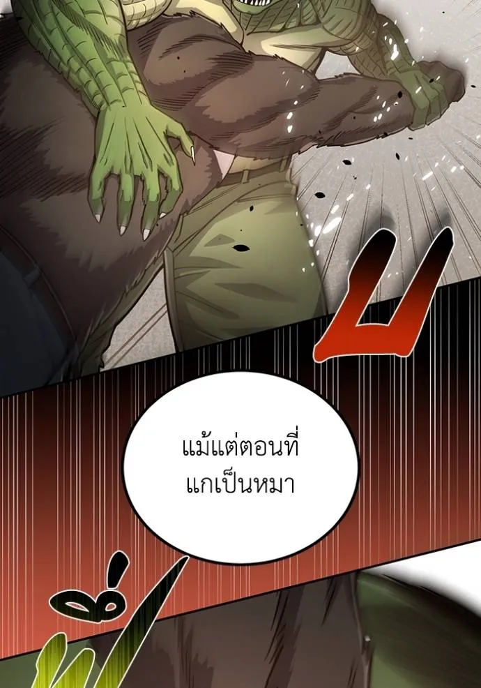 อัจฉริยะนอกคอก ตอนที่ 80 รูปที่ 11